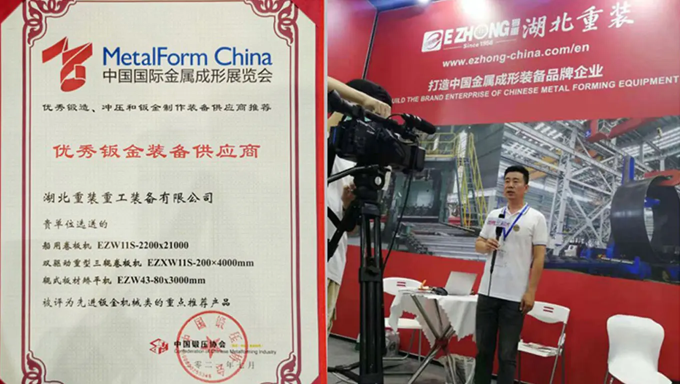 2021 China International Metal Forming Exhibition Has A Perfect Ending! 2021 China International Metal Forming Exhibition Has A Perfect Ending!