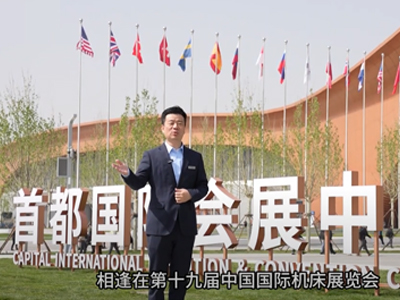 Mostra di macchine utensili di pechino, cina