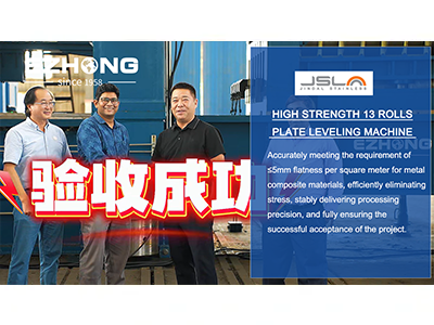 EZW43V-40x1650.13R livellatrice per piastre a 13 rulli ad alta resistenza